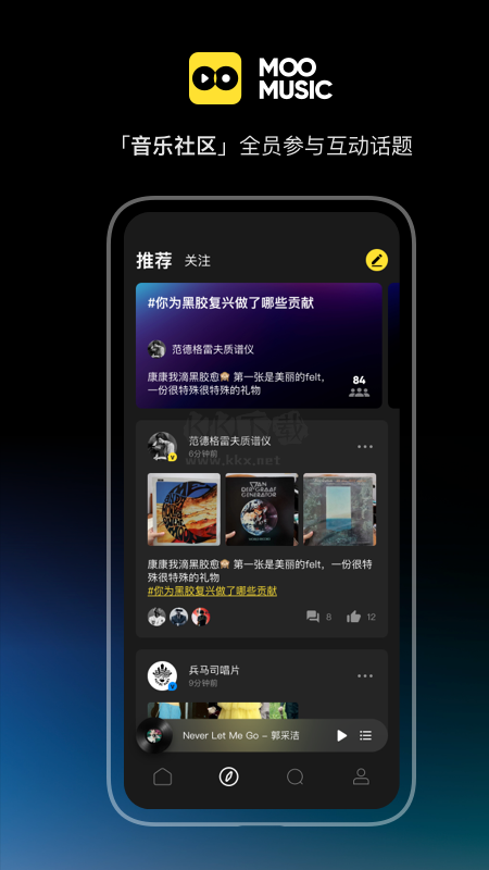 moo音樂app官方版