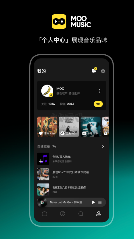 moo音樂app官方版