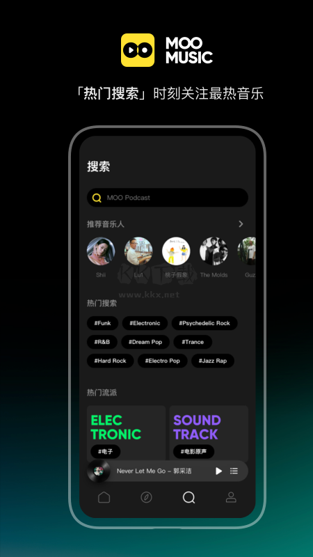 moo音樂app官方版