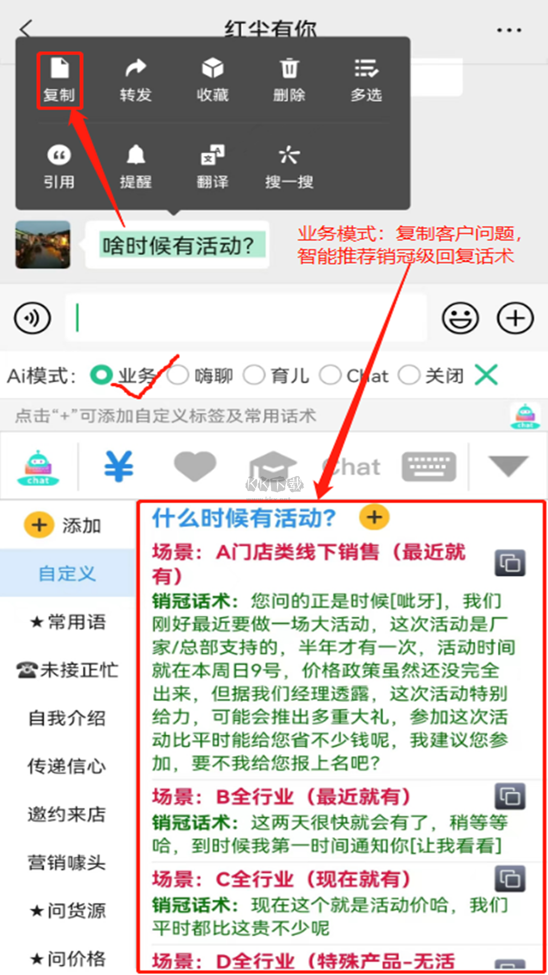 chat智聊輸入法2023安卓最新版
