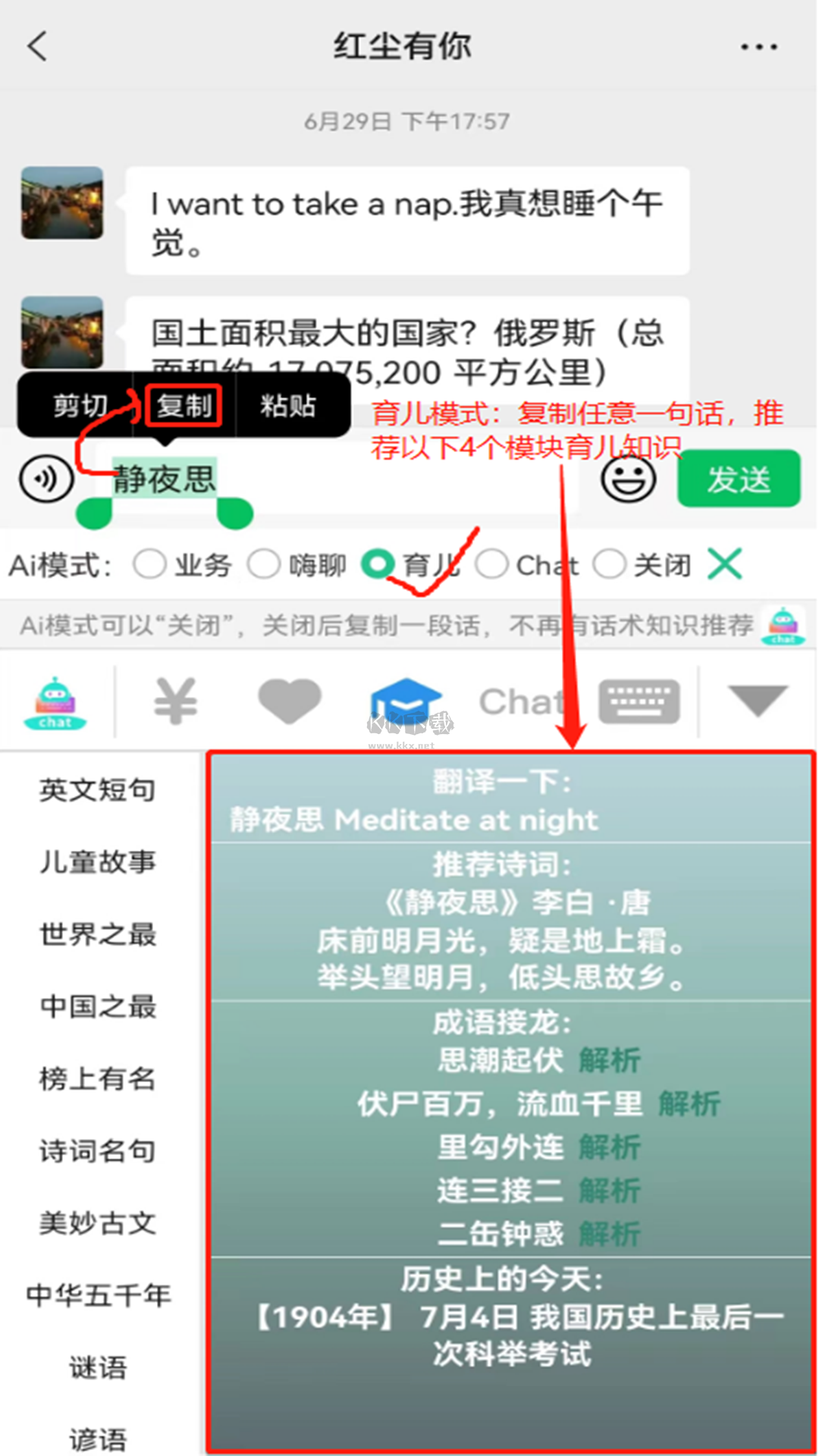 chat智聊輸入法2023安卓最新版
