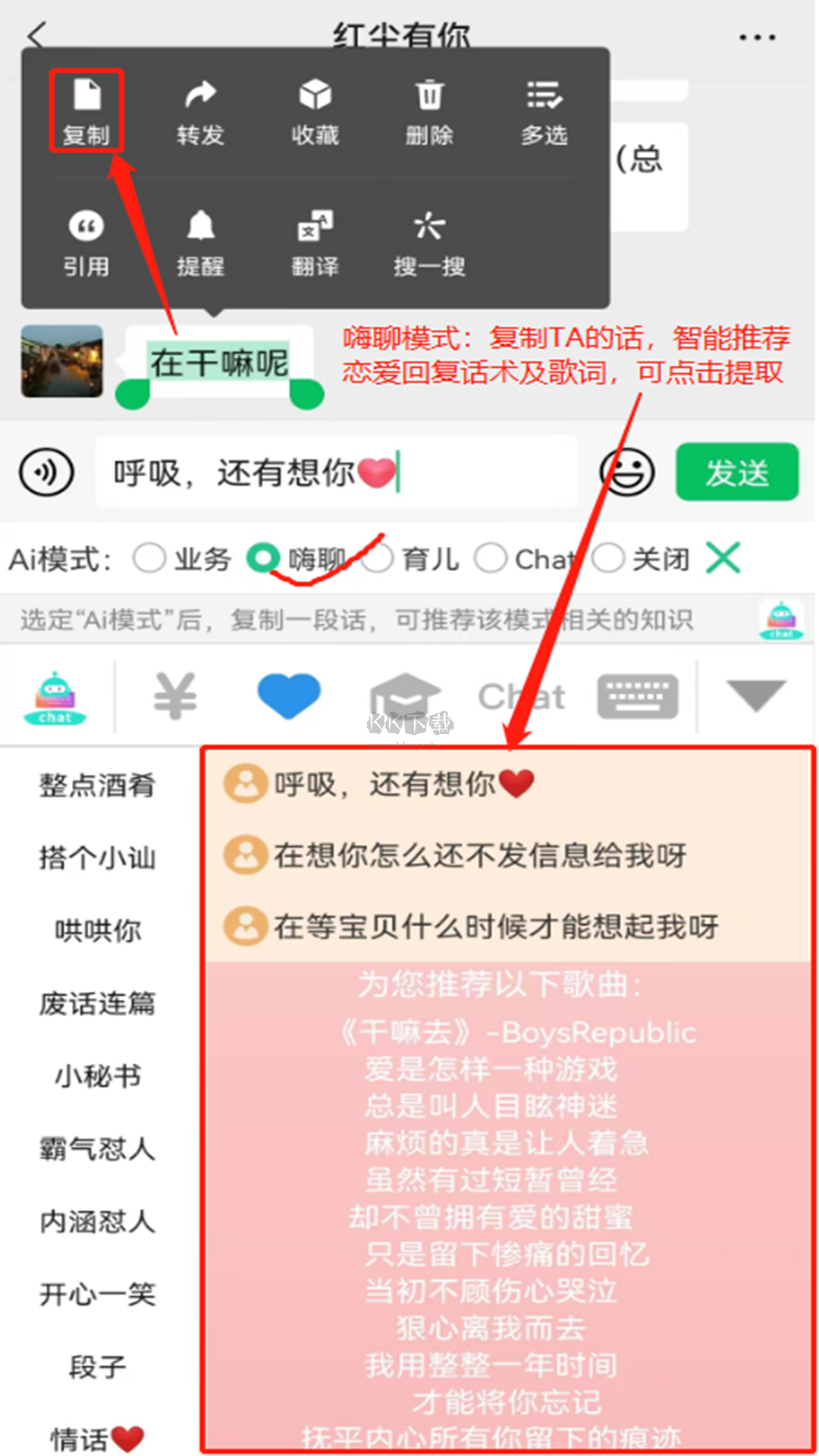 chat智聊輸入法2023安卓最新版