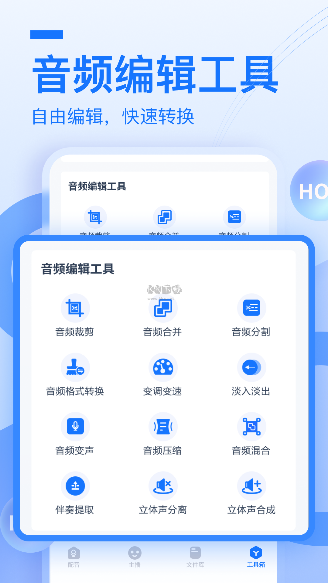 布谷鳥配音app破解版vip