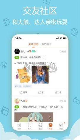 嘀咪動漫APP破解版