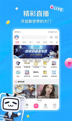 嘀咪動漫APP破解版