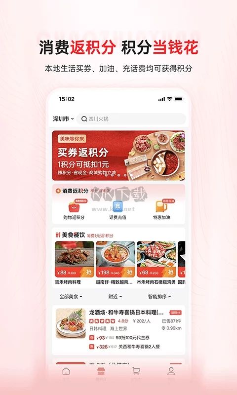 優聯云購app(購物省錢)官方版2023最新
