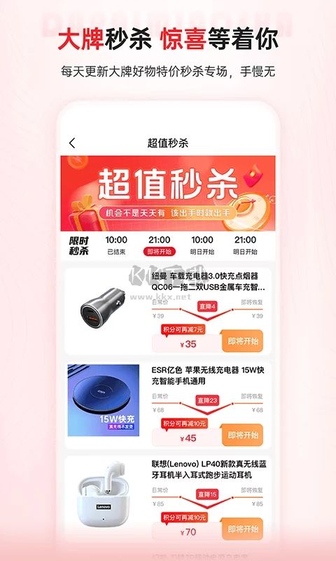 優聯云購app官方版2023最新
