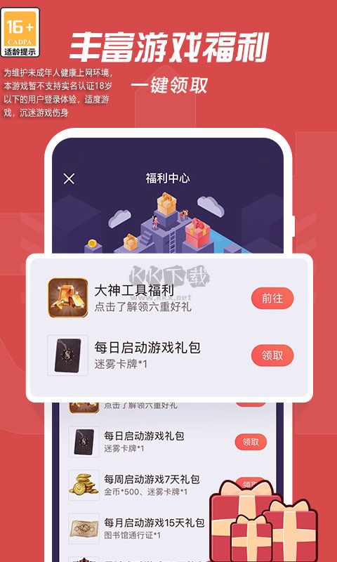 網易大神app(游戲咨詢)官網版