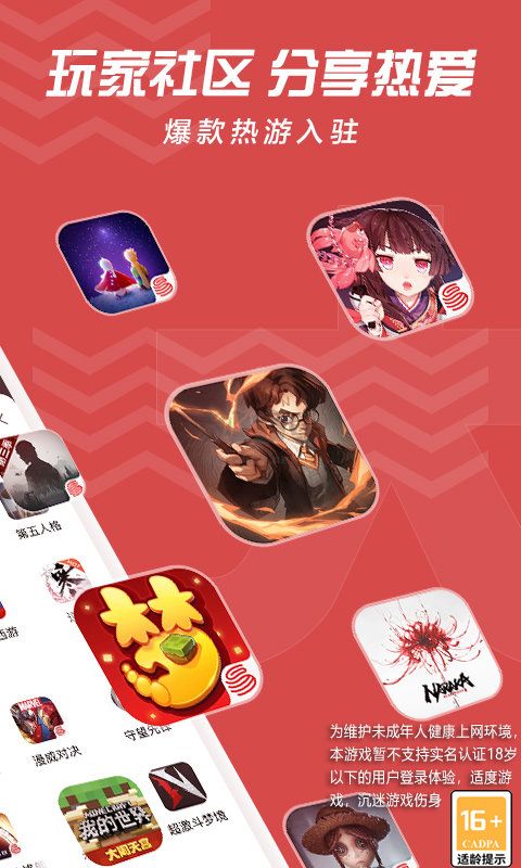 網易大神app(游戲咨詢)官網版