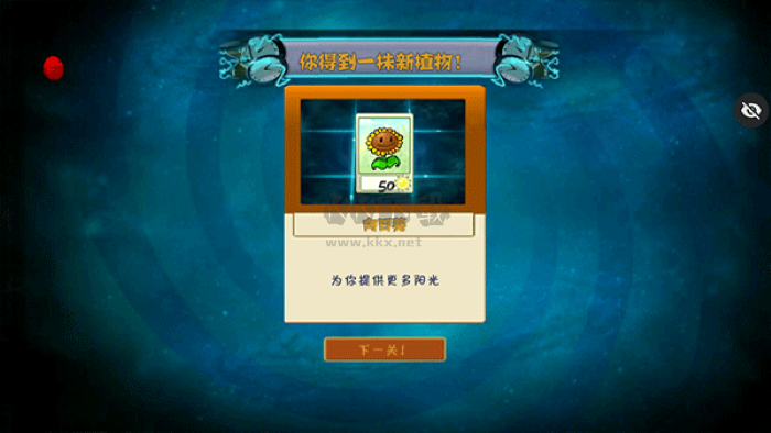 植物大戰(zhàn)僵尸末日版