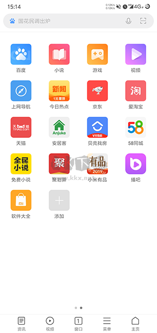 小米瀏覽器極速版