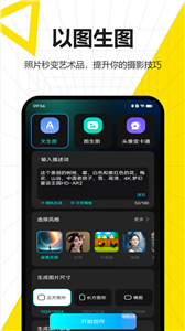 圖靈AI繪畫免費版