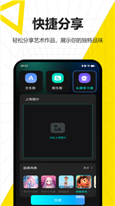 圖靈AI繪畫免費版