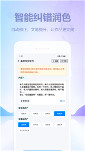AI寫作猿