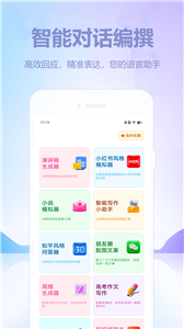 AI寫作猿