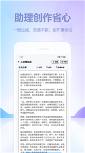 AI寫作猿