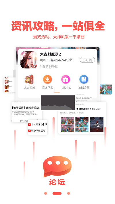 玩心手游盒子(游戲社區(qū))官網(wǎng)最新版