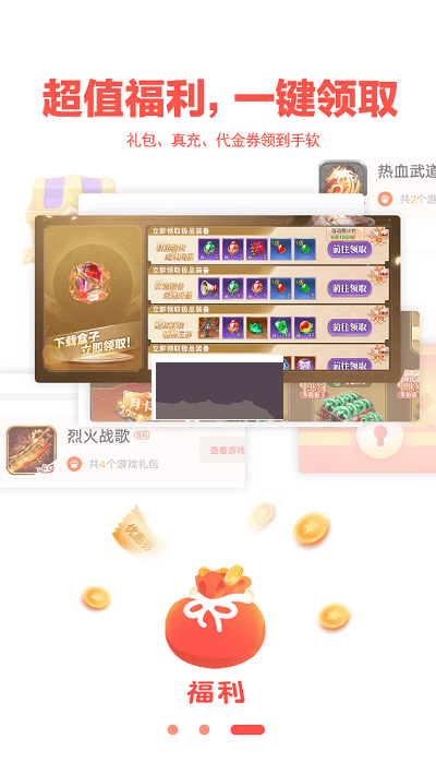 玩心手游盒子(游戲社區(qū))官網(wǎng)最新版