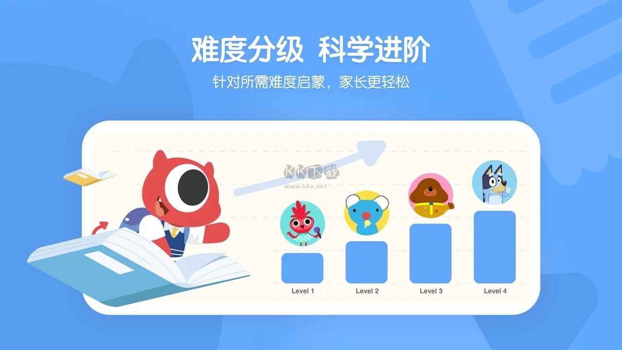 小小優趣英語啟蒙app官網版