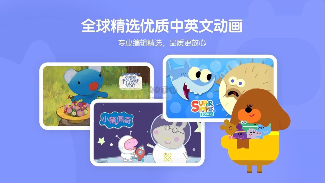 小小優趣英語啟蒙app官網版