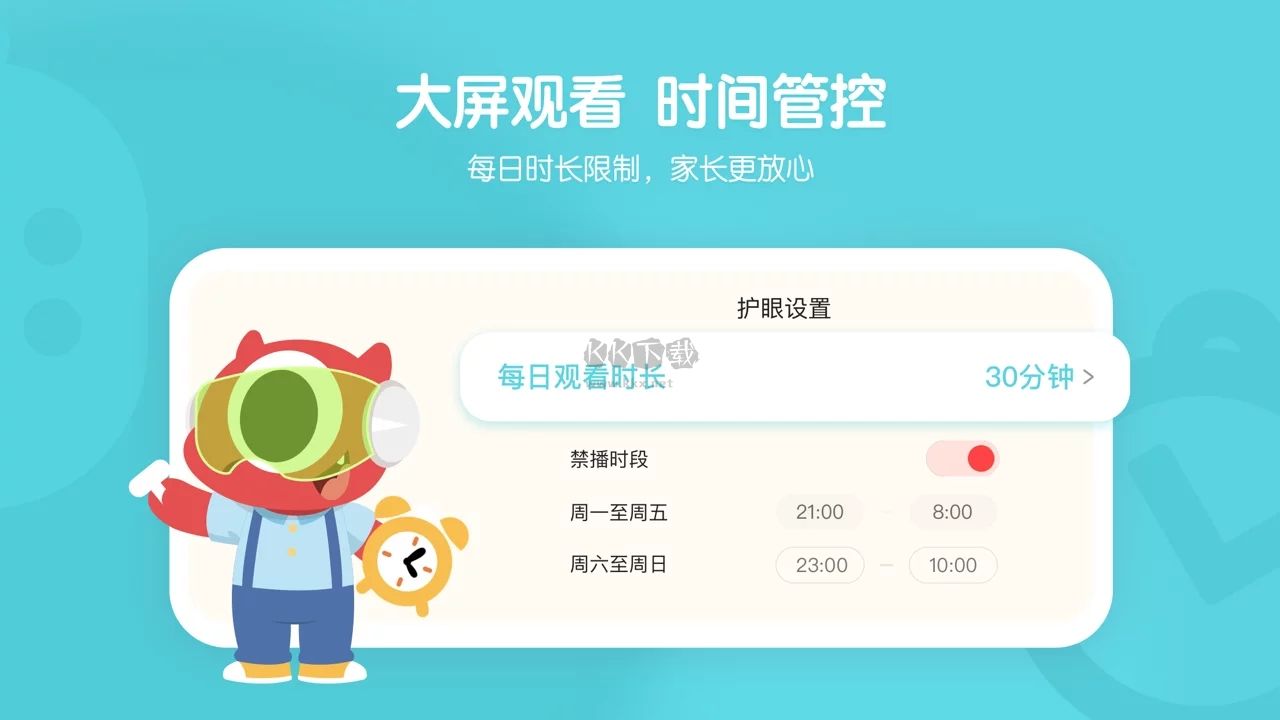 小小優趣英語啟蒙app官網版