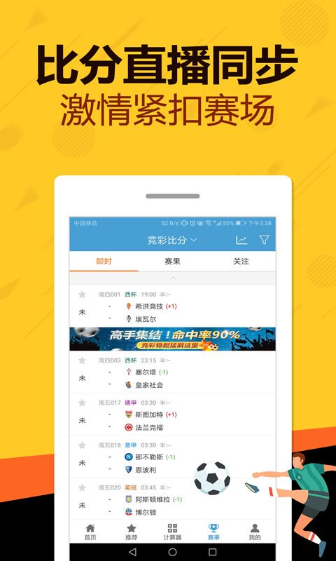 雙色球機(jī)選App
