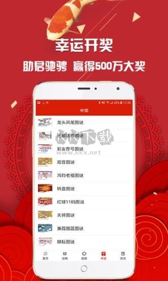 天下彩與你同行天空彩票app手機(jī)版
