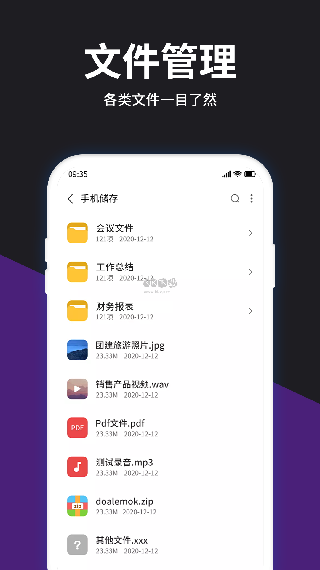 解壓大師app安卓破解版最新