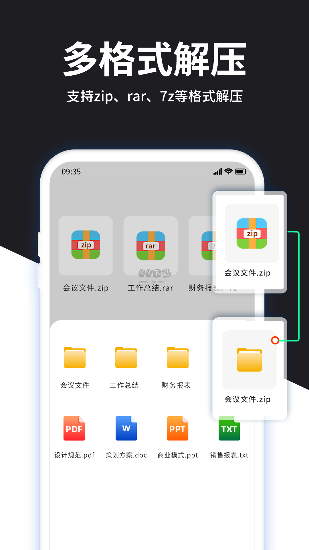 解壓大師app安卓破解版最新