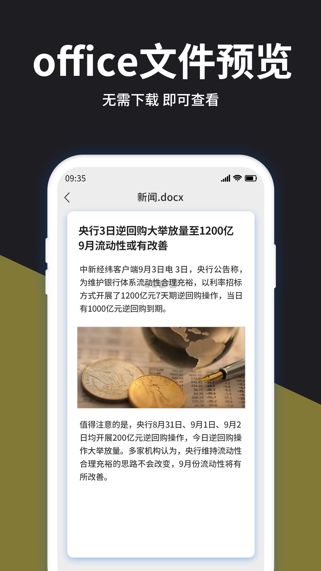 解壓大師app安卓破解版最新