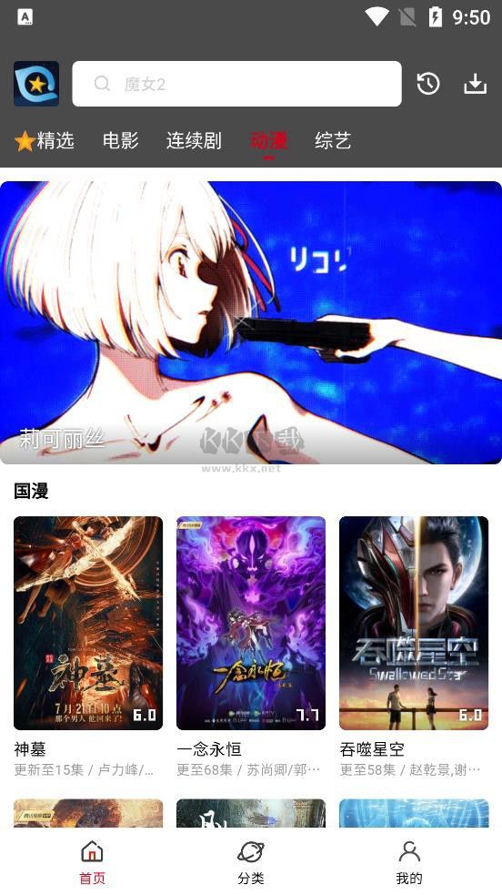 星奇視頻優化版