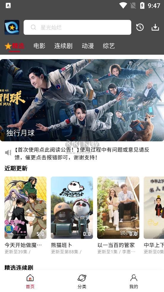 星奇視頻優化版