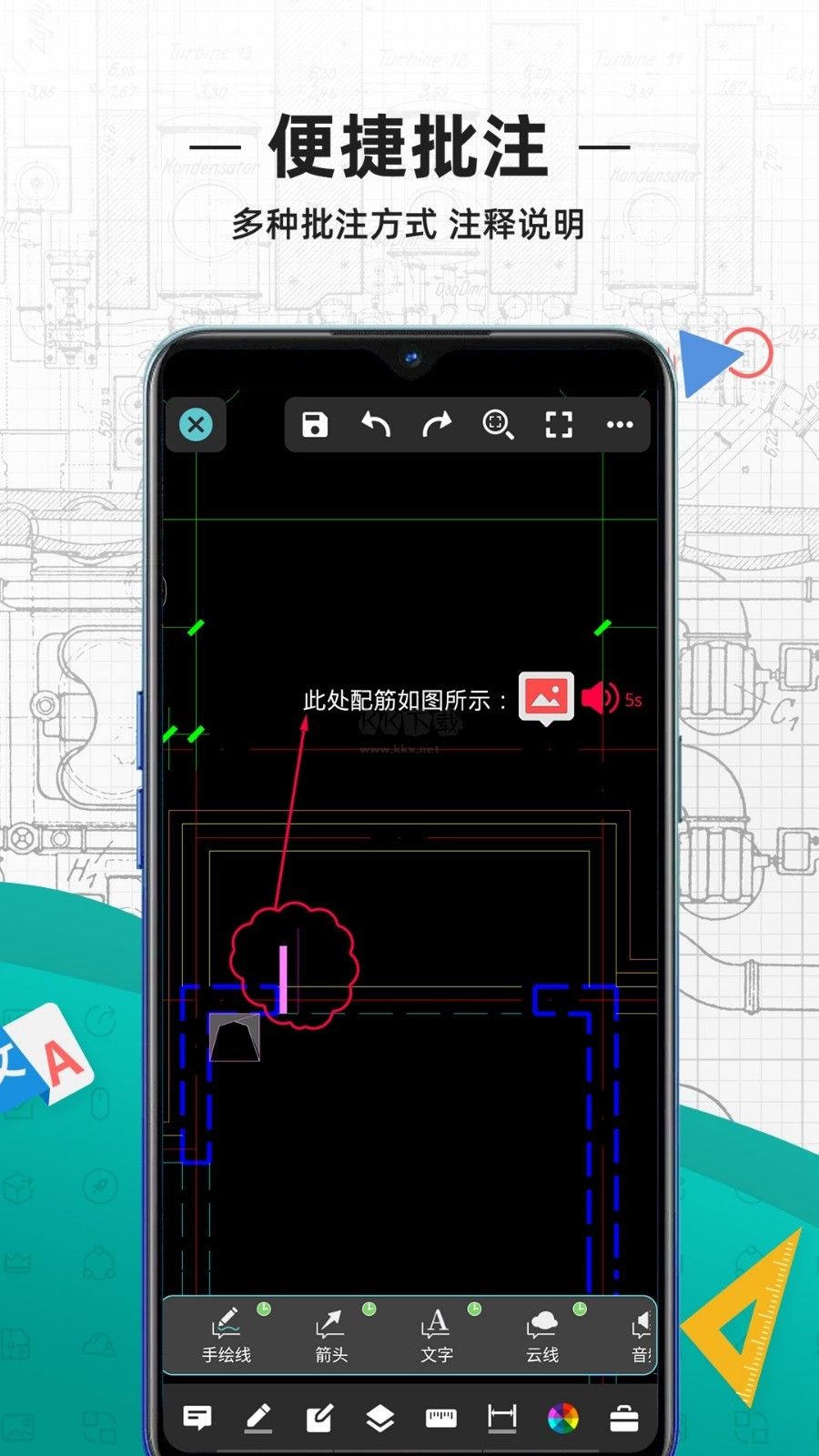 CAD看圖王手機免費版
