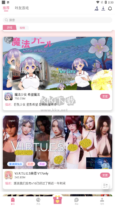 游咔游戲盒2023最新版