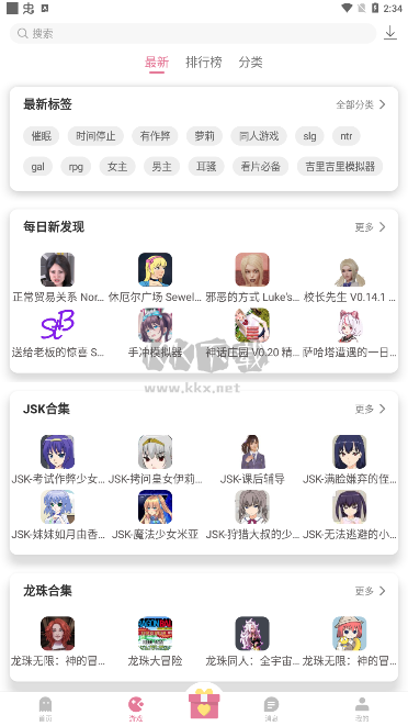 游咔游戲盒2023最新版