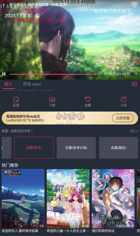 囧次元(進擊的巨人最終季完結(jié)篇)最新版