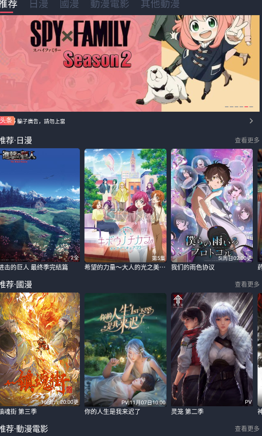 囧次元(進擊的巨人最終季完結(jié)篇)最新版