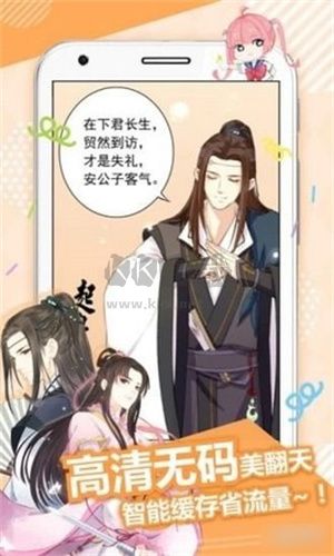 搜搜漫畫(huà)app官網(wǎng)免費(fèi)版