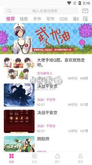 AO3(二次元社區)官方版2023最新