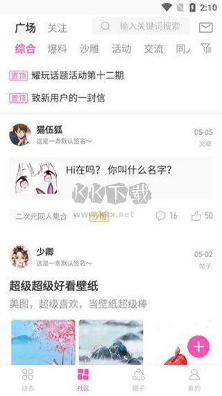 AO3(二次元社區)官方版2023最新