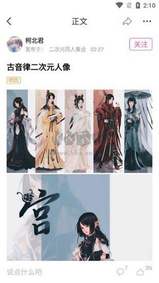 AO3(二次元社區)官方版2023最新