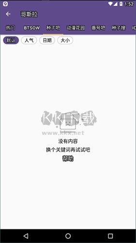 磁力貓app(視頻圖文資源)官網新版本