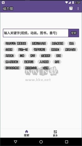 磁力貓app官網新版本