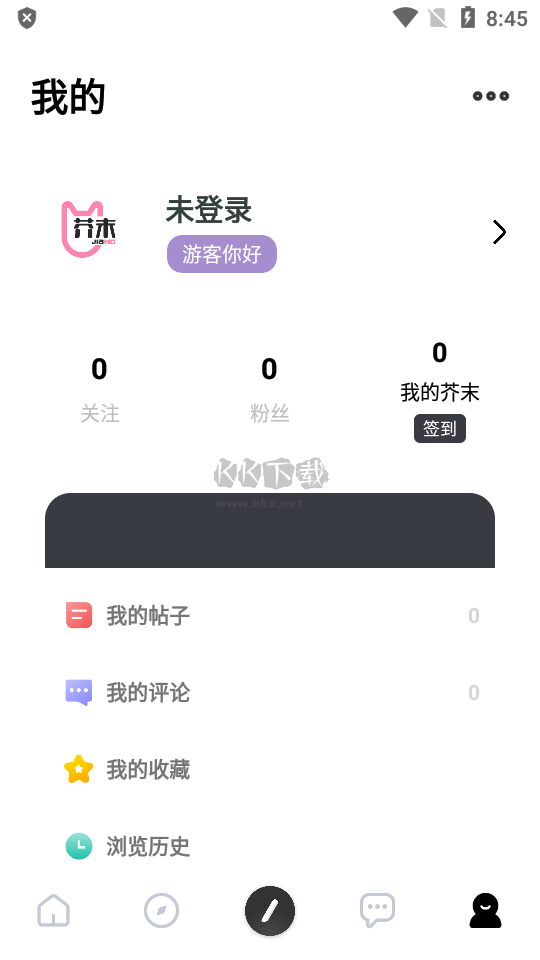 芥末社區正式版