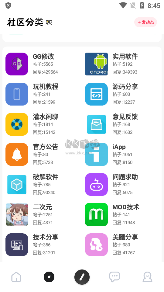 芥末社區正式版