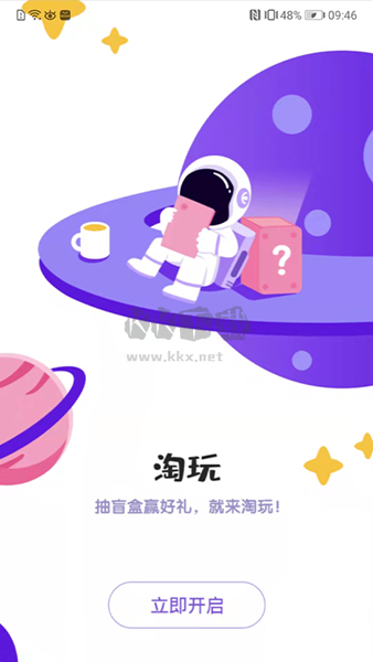 淘玩盲盒app(盲盒購物)官方版2023最新
