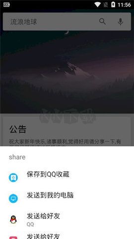 深(新)度搜索app官網版