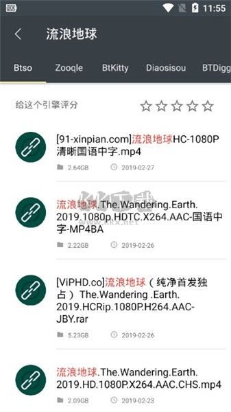 深(新)度搜索app官網版