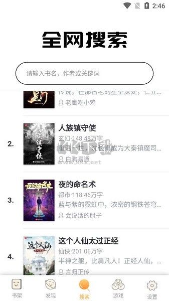 深(新)度搜索app官網版
