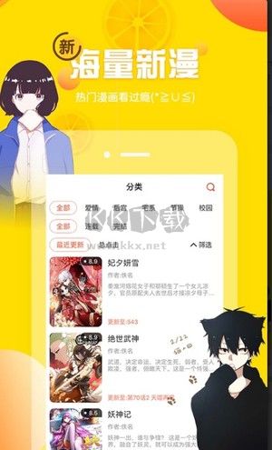 土豪漫畫免費下拉版